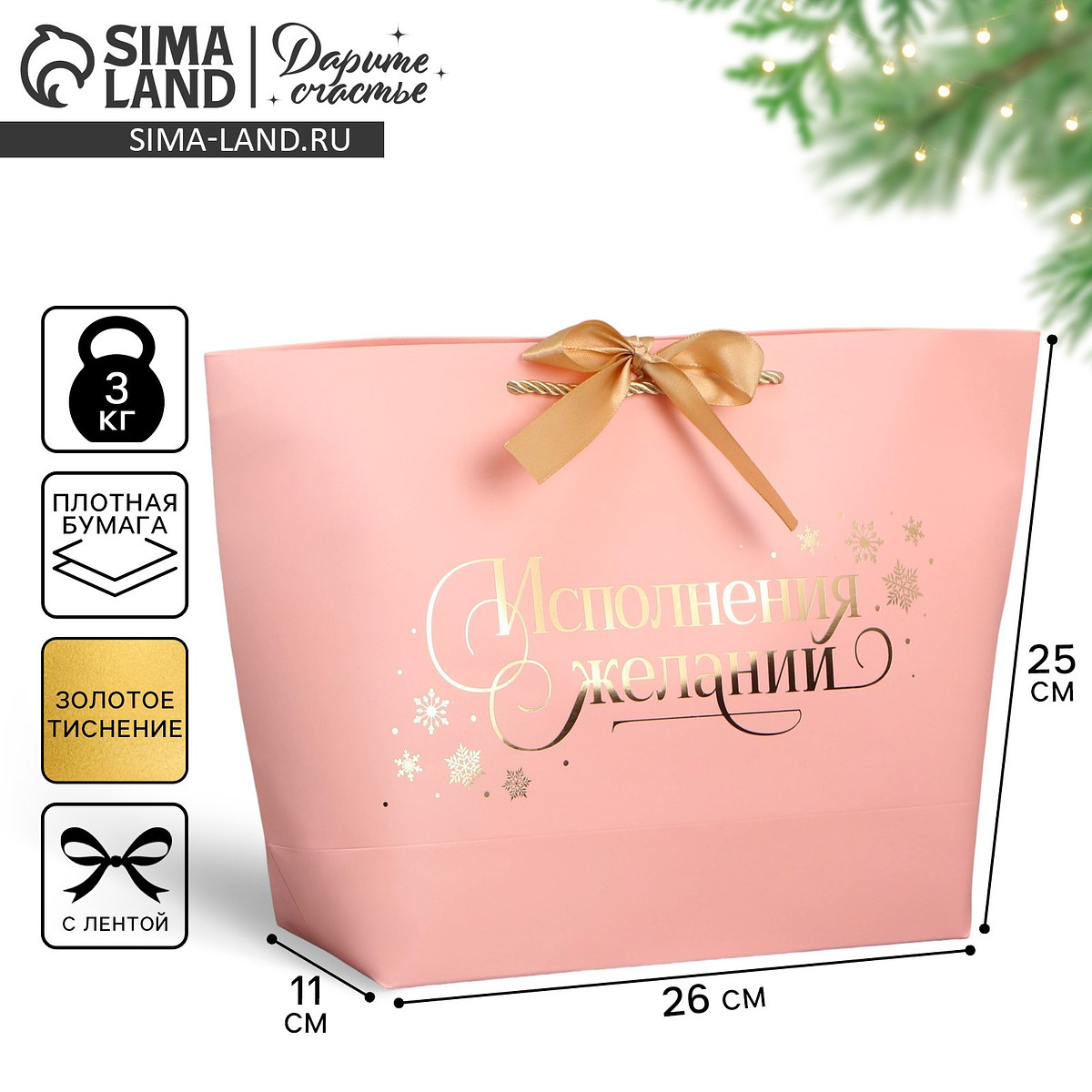 

Пакет подарочный новогодний, Розовый