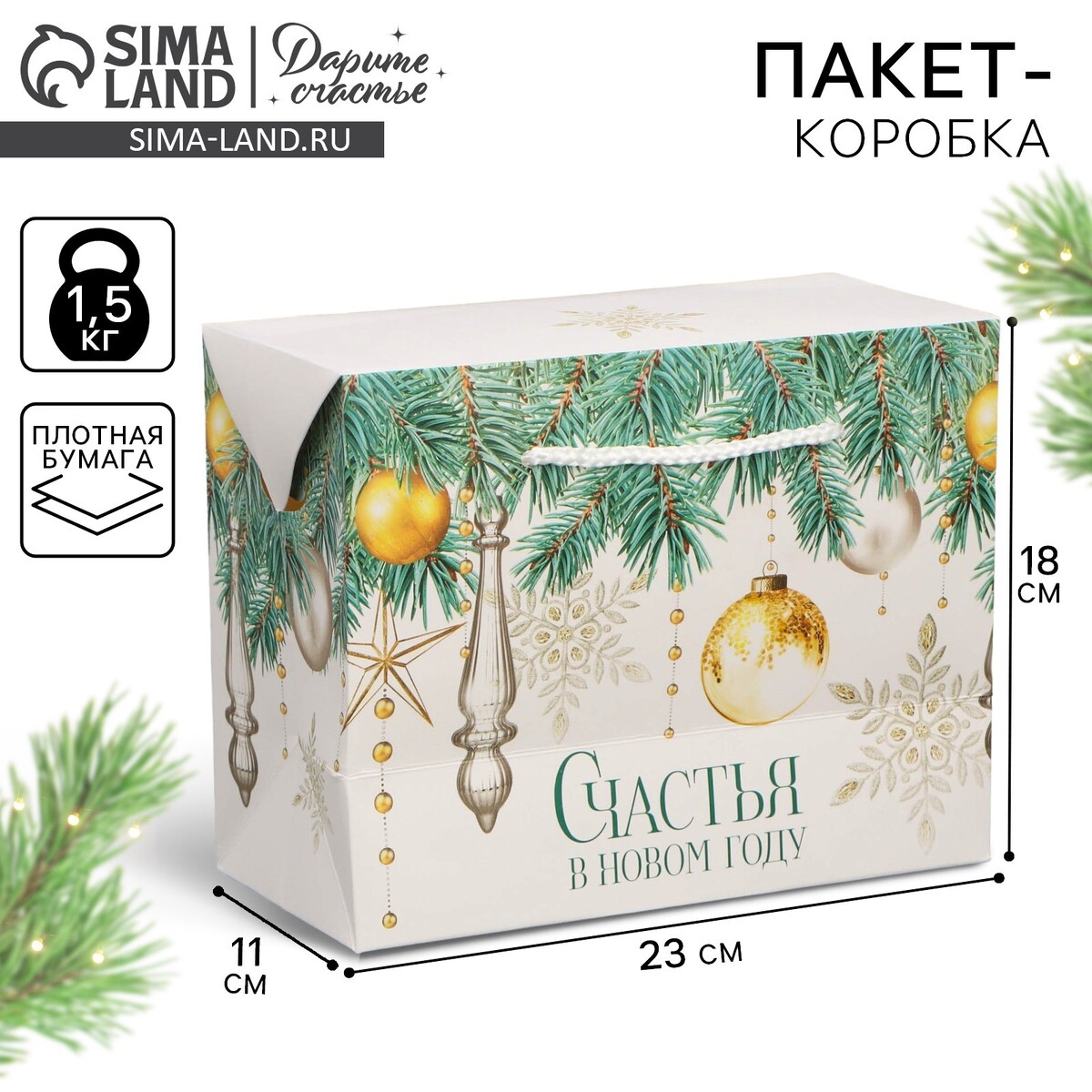 

Пакет—коробка, Белый;зеленый;золотистый