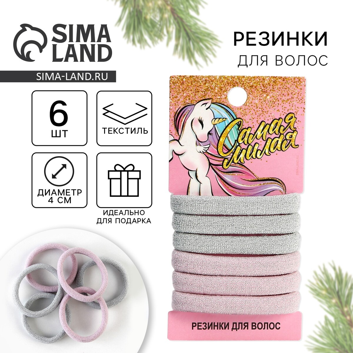 

Резинки для волос, Разноцветный;розовый;серебристый