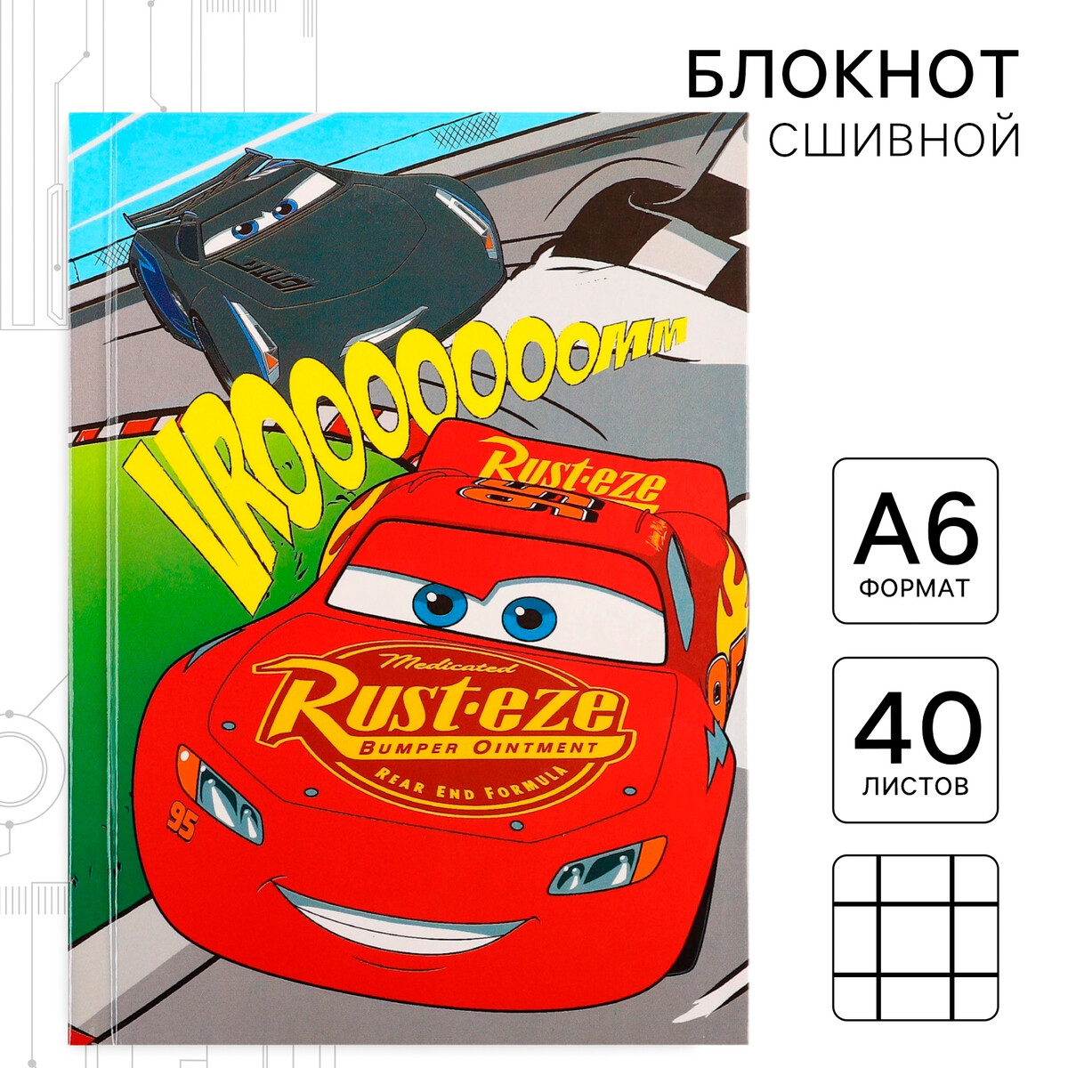 

Блокнот а6, 40 листов в твердой обложке, тачки, Красный