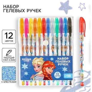 Ручка шариковая с блестками, 12 цветов, 