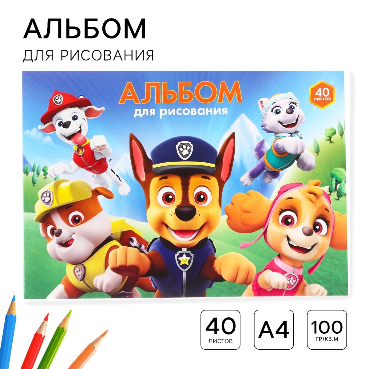 

Альбом для рисования а4, 40 листов 100 г/м², на склейке,, Разноцветный