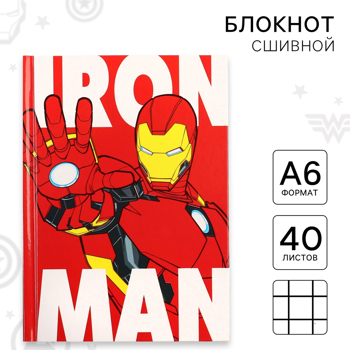 Блокнот а6, 40 листов в твердой обложке, железный человек, мстители MARVEL