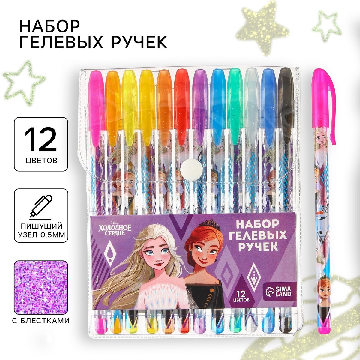 Ручка шариковая с блестками, 12 цветов, холодное сердце 3d ручка myriwell rp200b фиолетовый