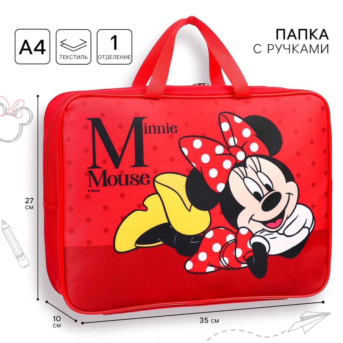 Папка с ручками текстильная а4, 350х270х100 мм, минни маус Disney