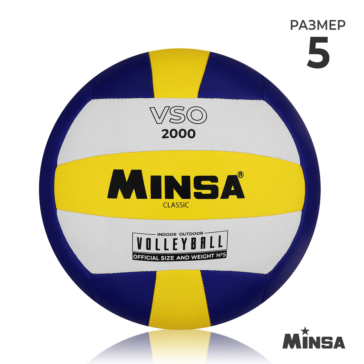 Мяч волейбольный minsa classic vso2000, pu, машинная сшивка, р. 5 мяч волейбольный minsa new classic sl1200 microfiber pu клееный размер 5