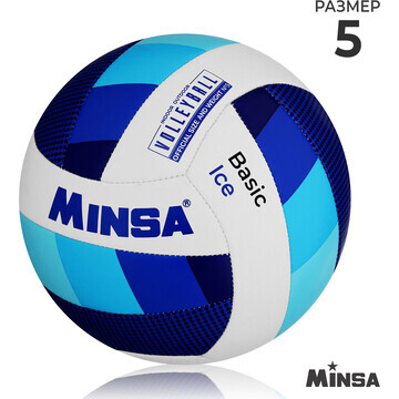 Мяч волейбольный minsa basic ice, tpu, м