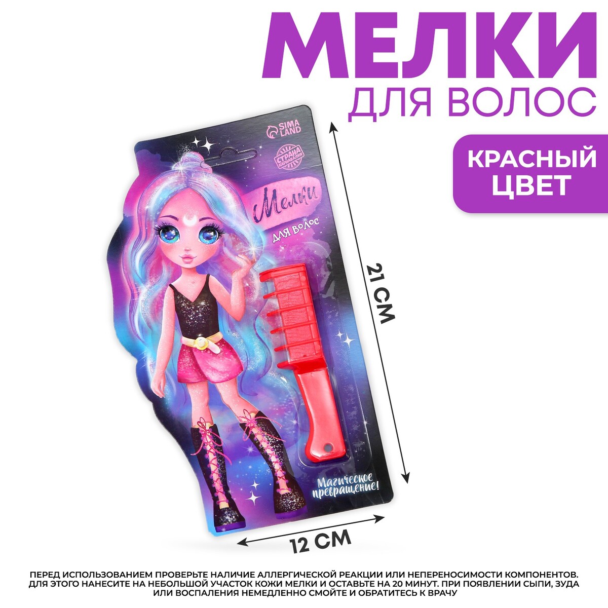 

Мелки для волос, Красный