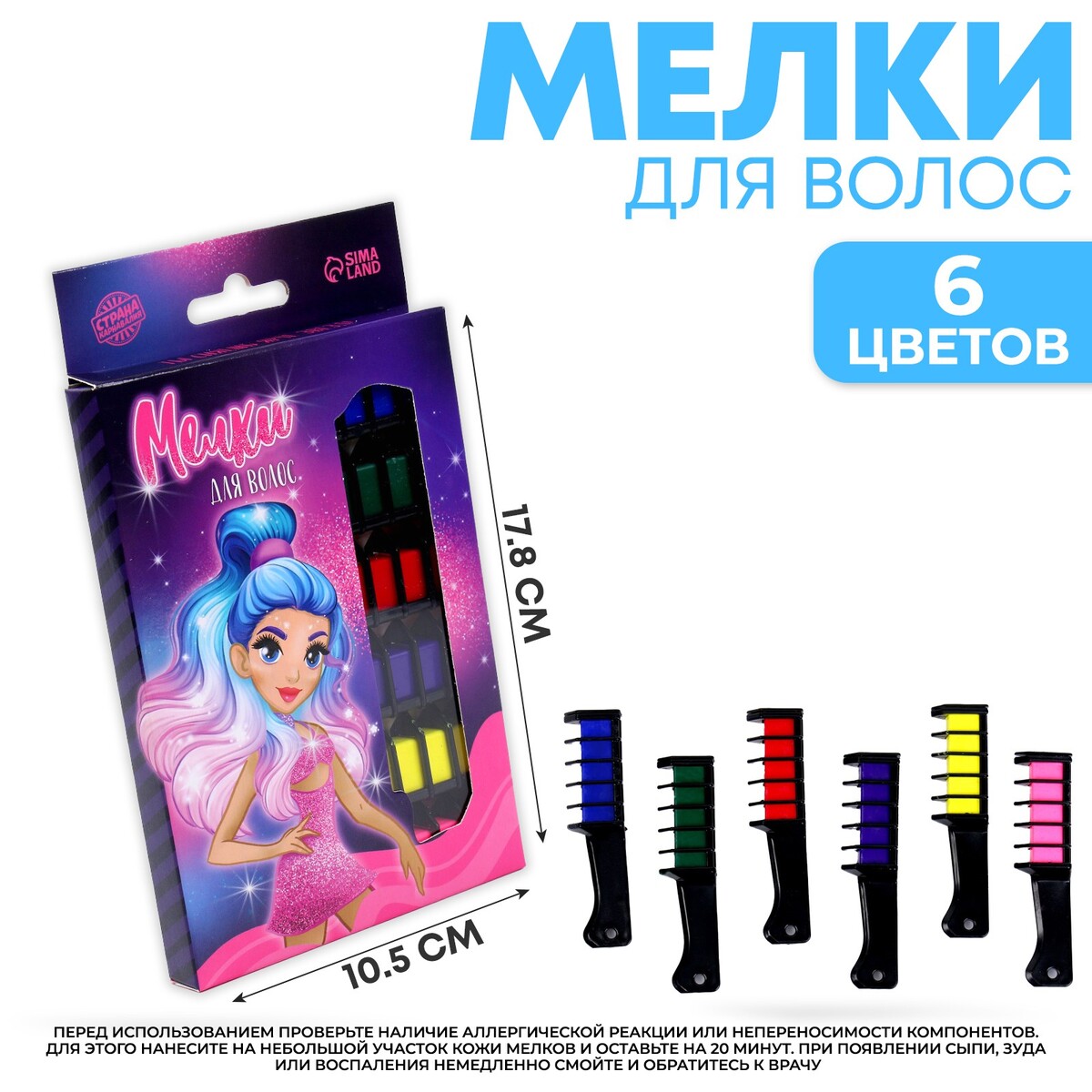 

Мелки для волос, Желтый;красный;розовый;зеленый;синий;фиолетовый
