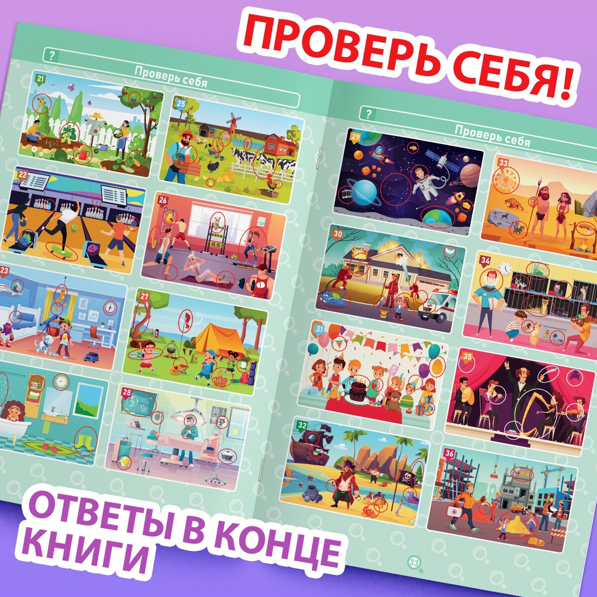 фото Книга буква-ленд