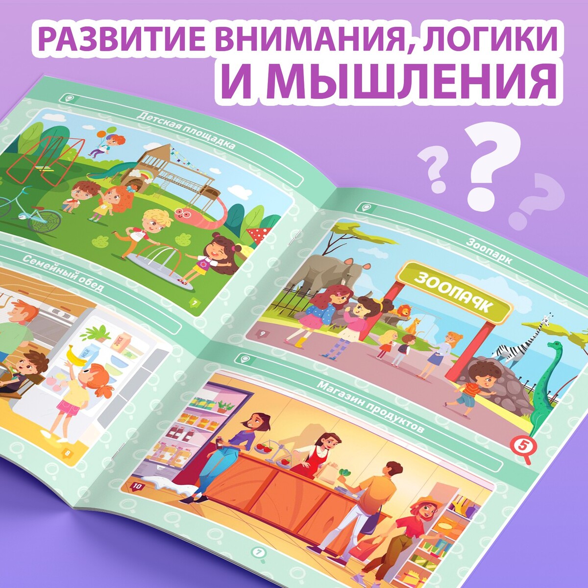 фото Книга буква-ленд