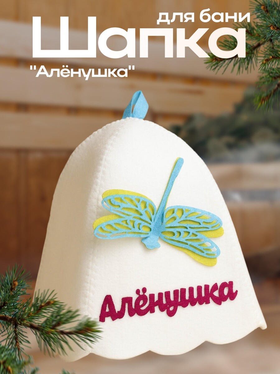 

Шапка, Светлая