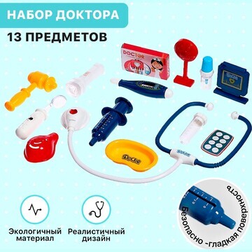 Игровой набор No brand