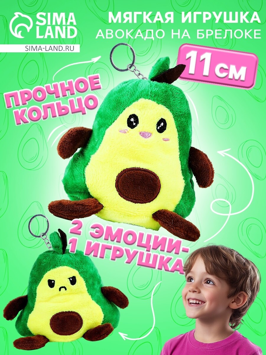 

Брелок детский, Зеленый