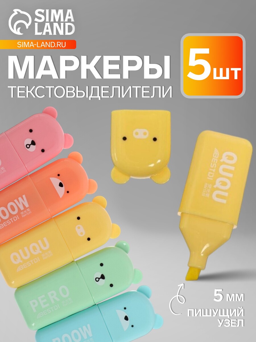 

Набор маркеров-текстовыделителей, Микс