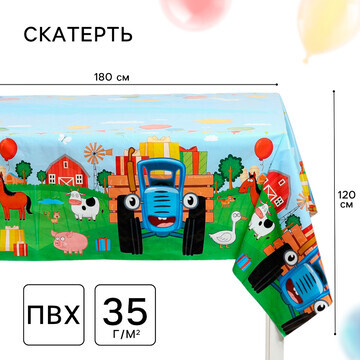 Скатерть 120х180 см, 35 мкр, синий тракт