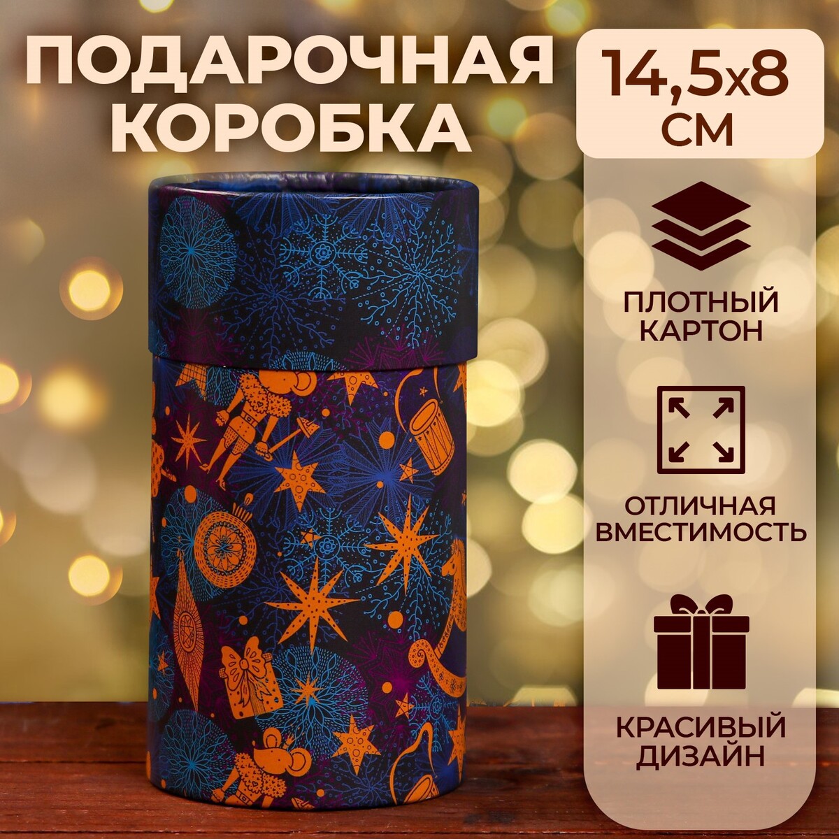 

Коробка, Разноцветный