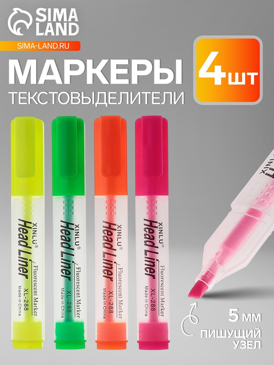 

Набор маркеров-текстовыделителей, 4 цвета, наконечники скошенные, 5 мм, Микс