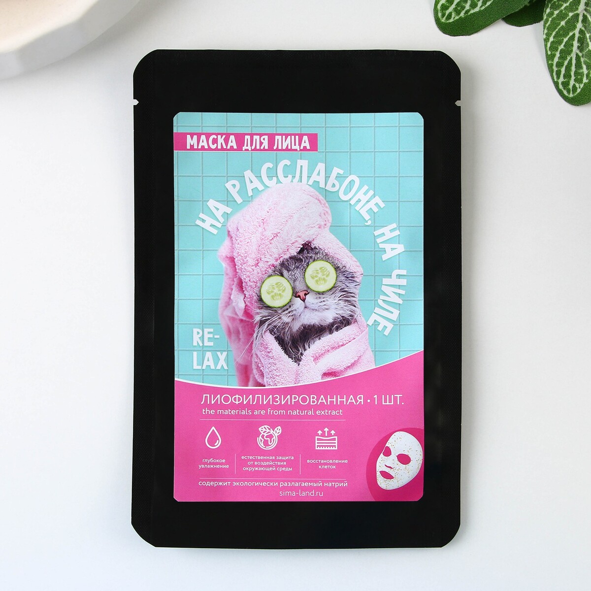 

Маска для лица