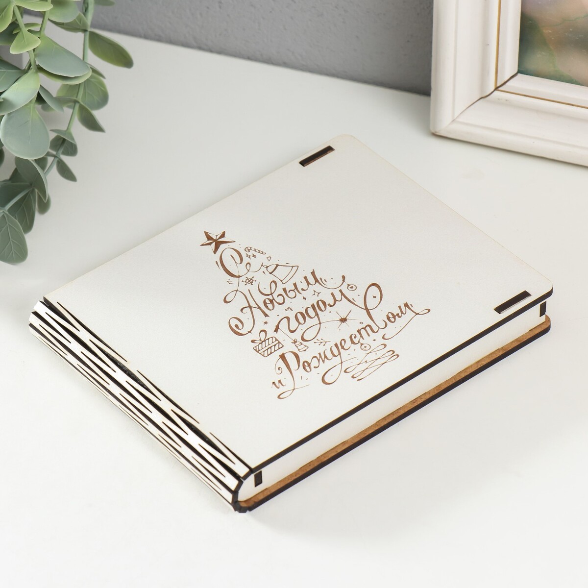 

Шкатулка, Белый