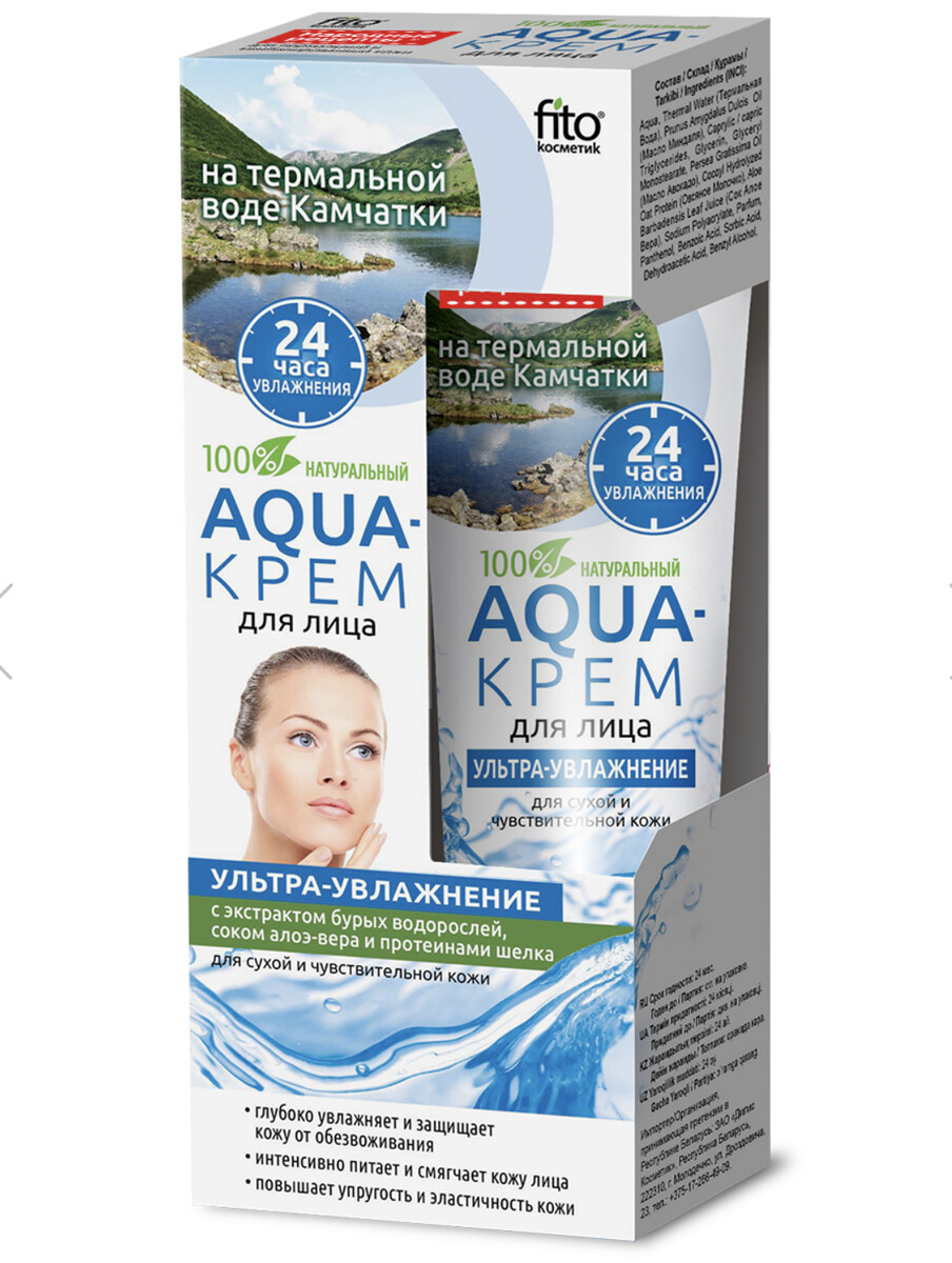 Aqua-крем для лица для сухой чувствительной кожи 45мл