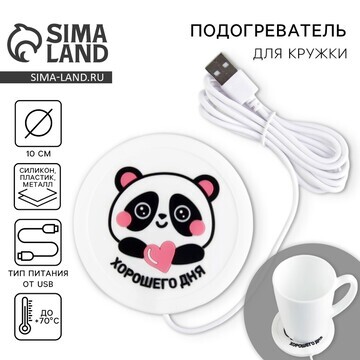 Подставка для кружки usb