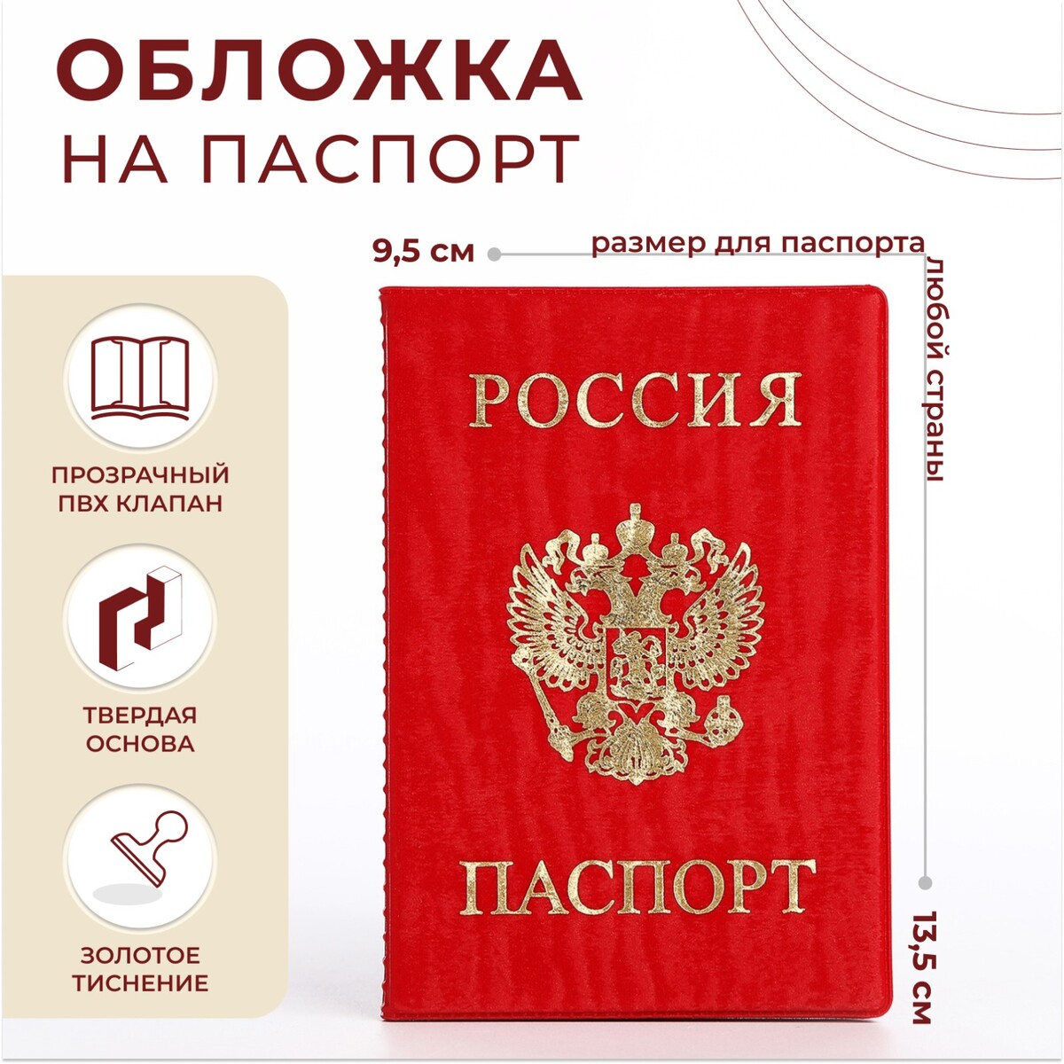 Картинка вафельная Паспорт купить