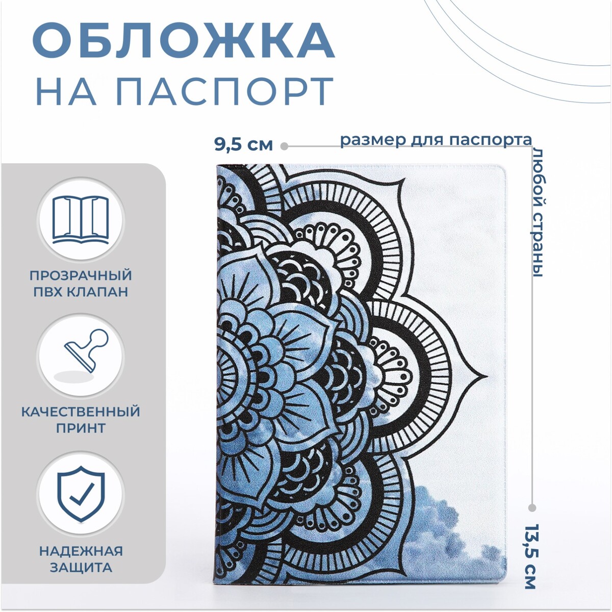 Обложка для паспорта, цвет голубой/серый обложка для автодокументов серый