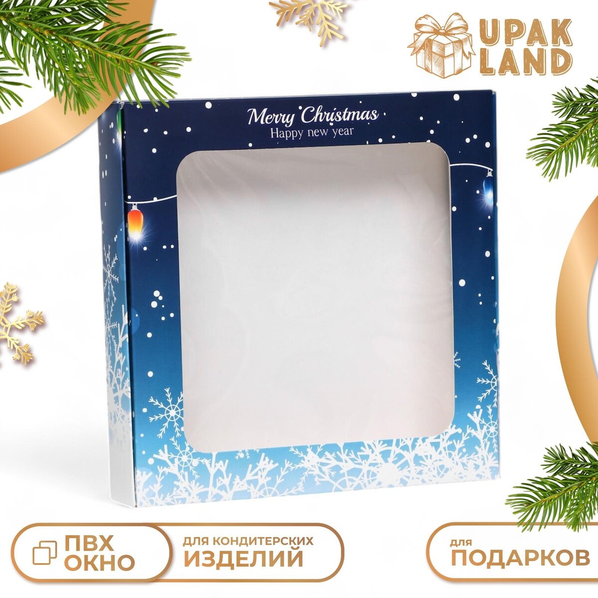 

Коробка самосборная, Разноцветный