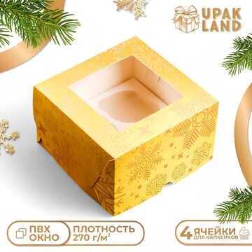 Коробка для 4 капкейка с окном