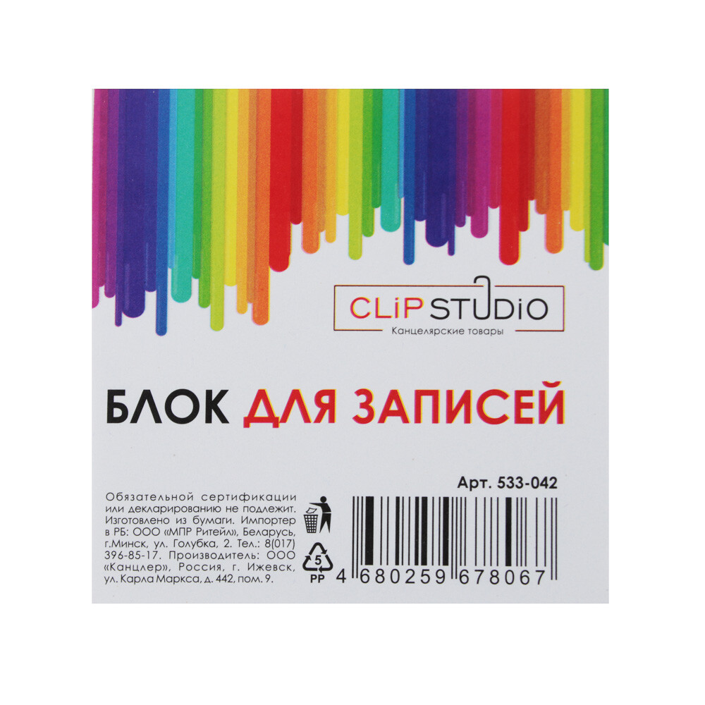 

Бумага для записей
