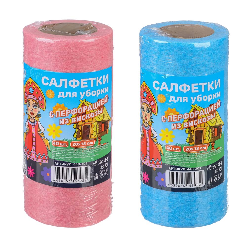 

Салфетки для уборки