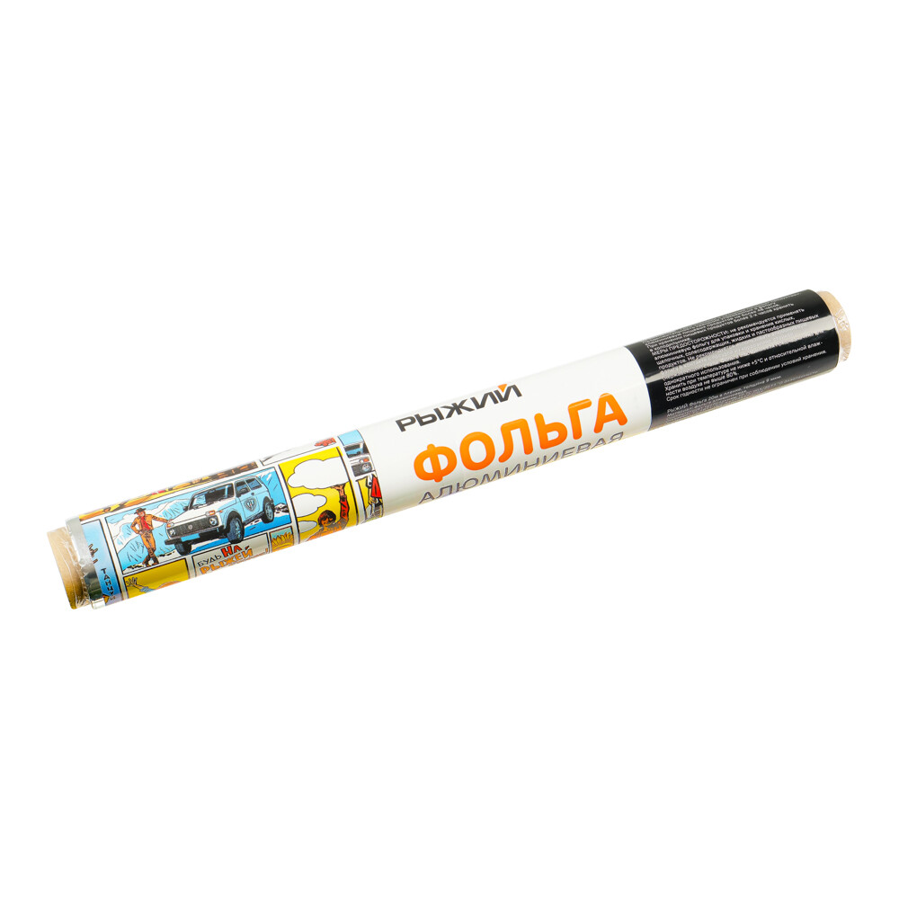 

Фольга пищевая