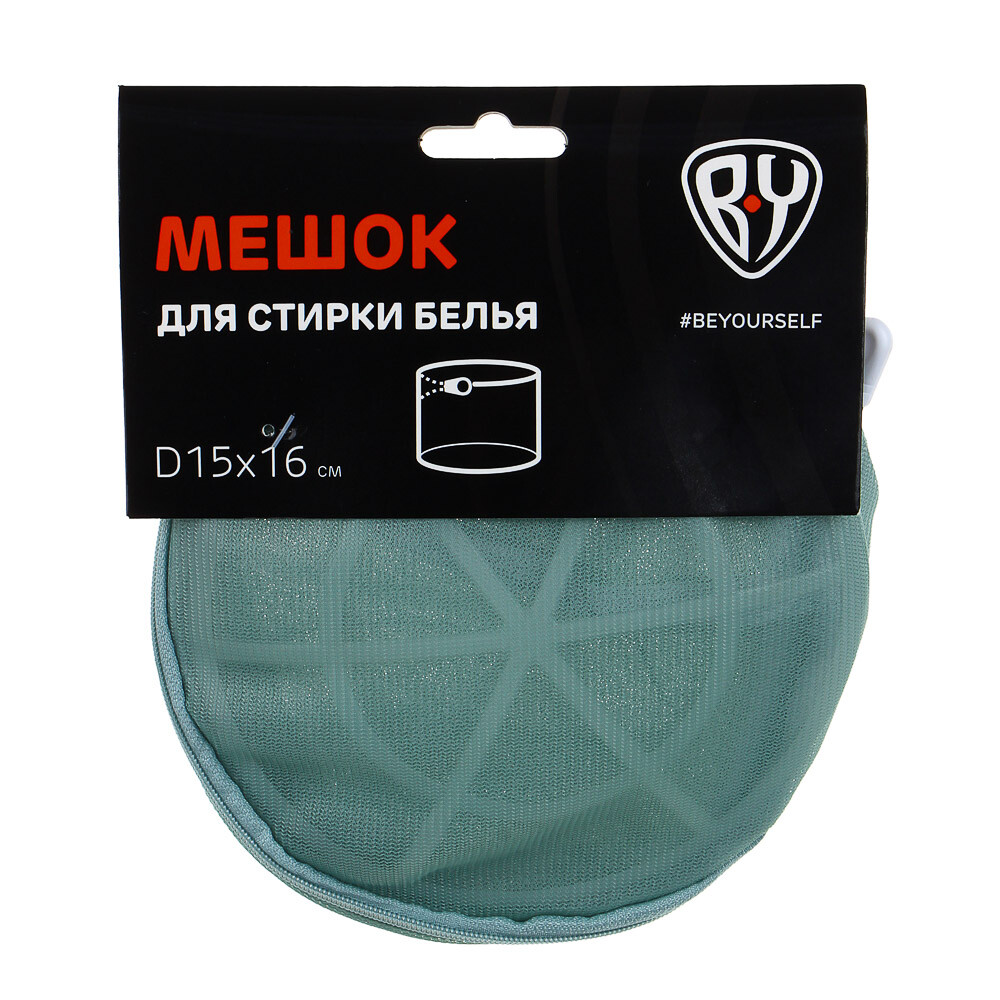

Мешок для стирки