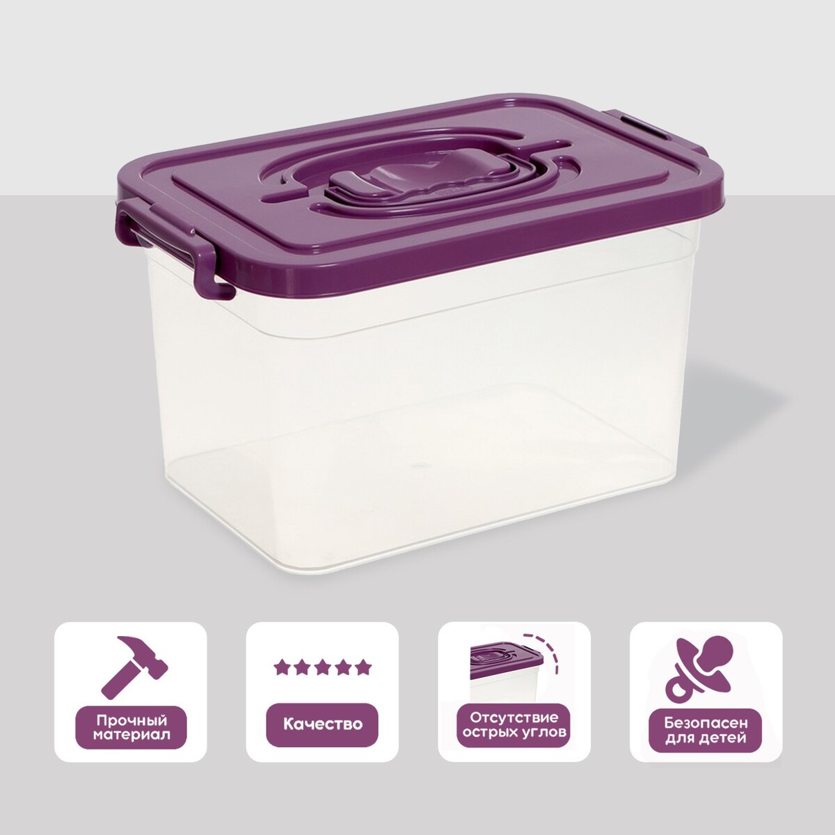 Контейнер для хранения с крышкой, 6,5 л, цвет фиолетовый контейнер двухуровневый с разделителями 2 3 л sistema to go фиолетовый