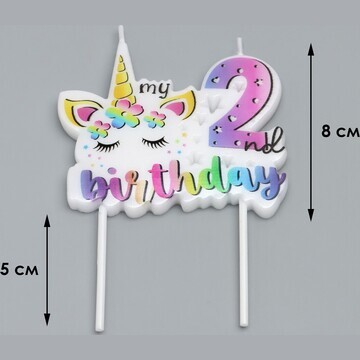 Свеча в торт my birthday, цифра 2