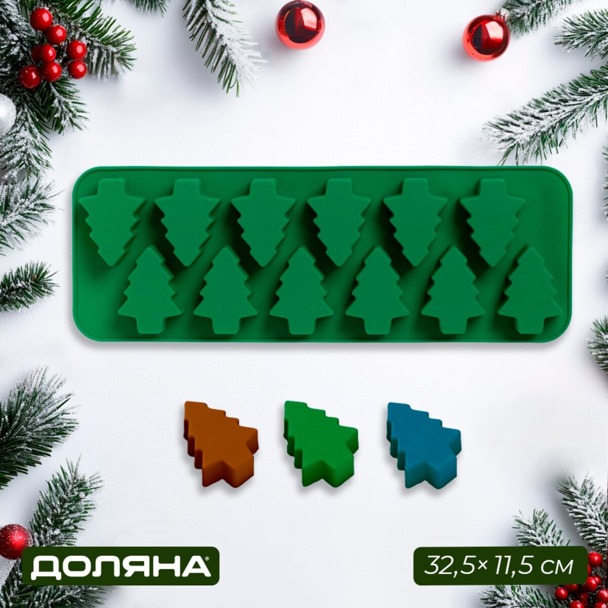 

Форма для выпечки новогодняя доляна, Зеленый