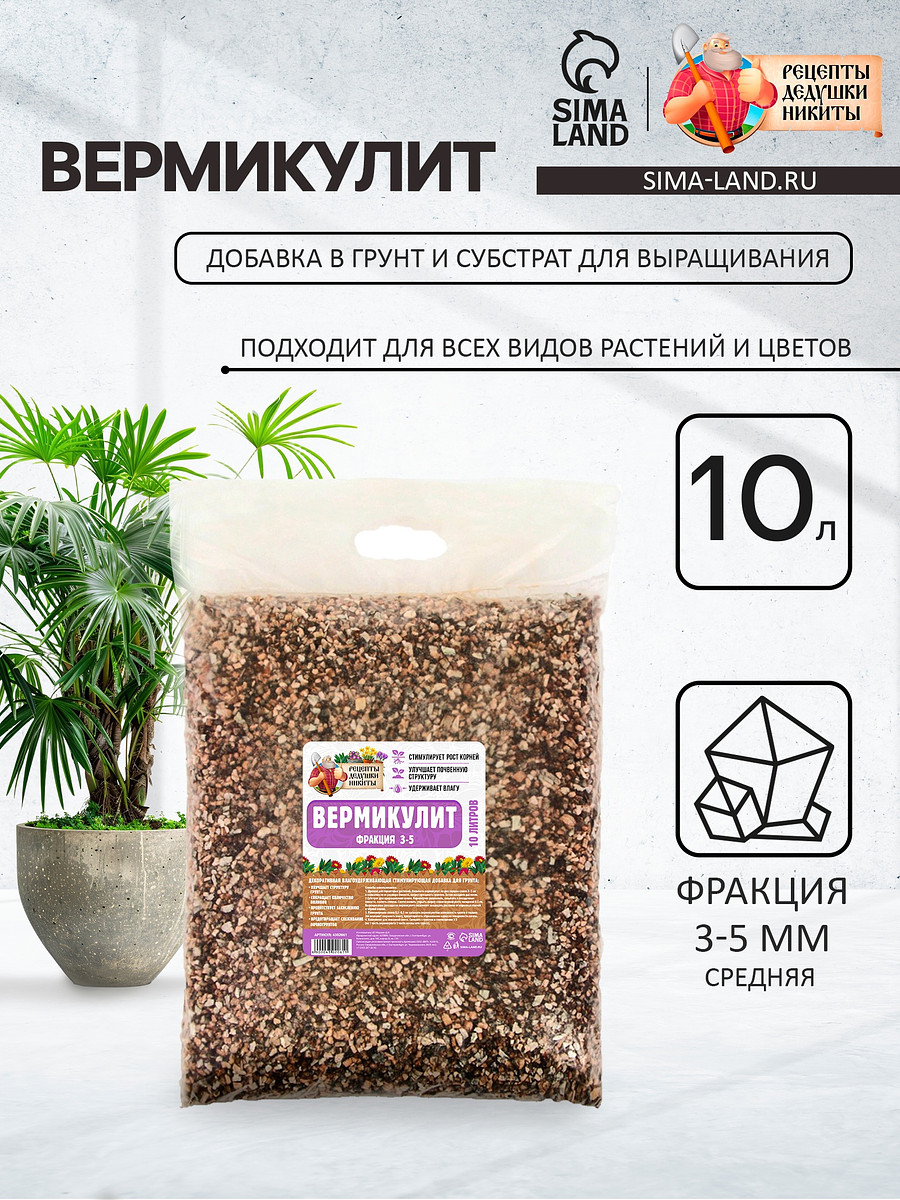 

Вермикулит