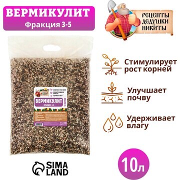 Вермикулит