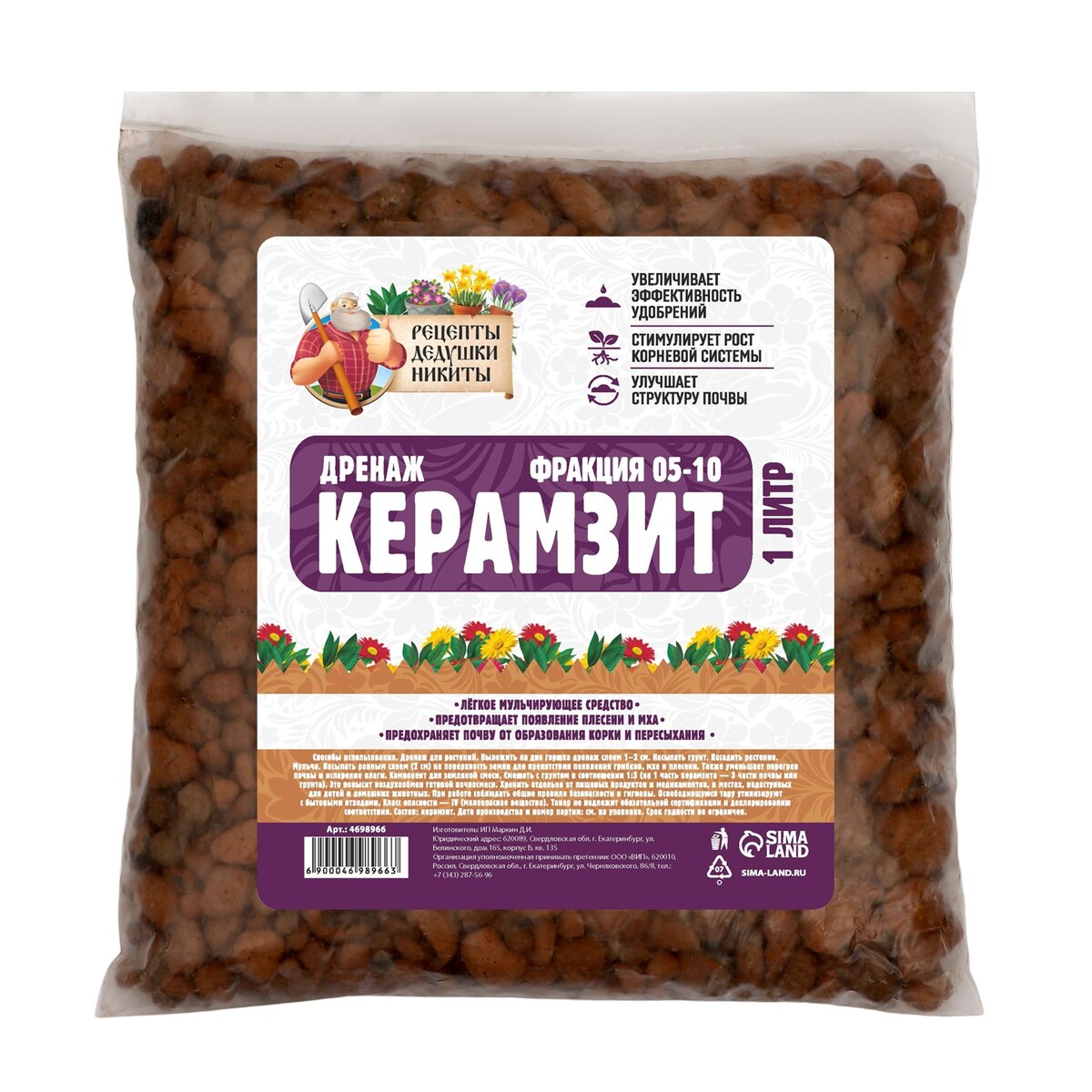 

Дренаж керамзит