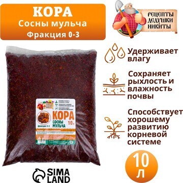 Мульча кора сосны