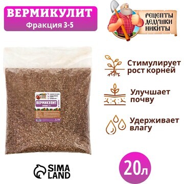 Вермикулит