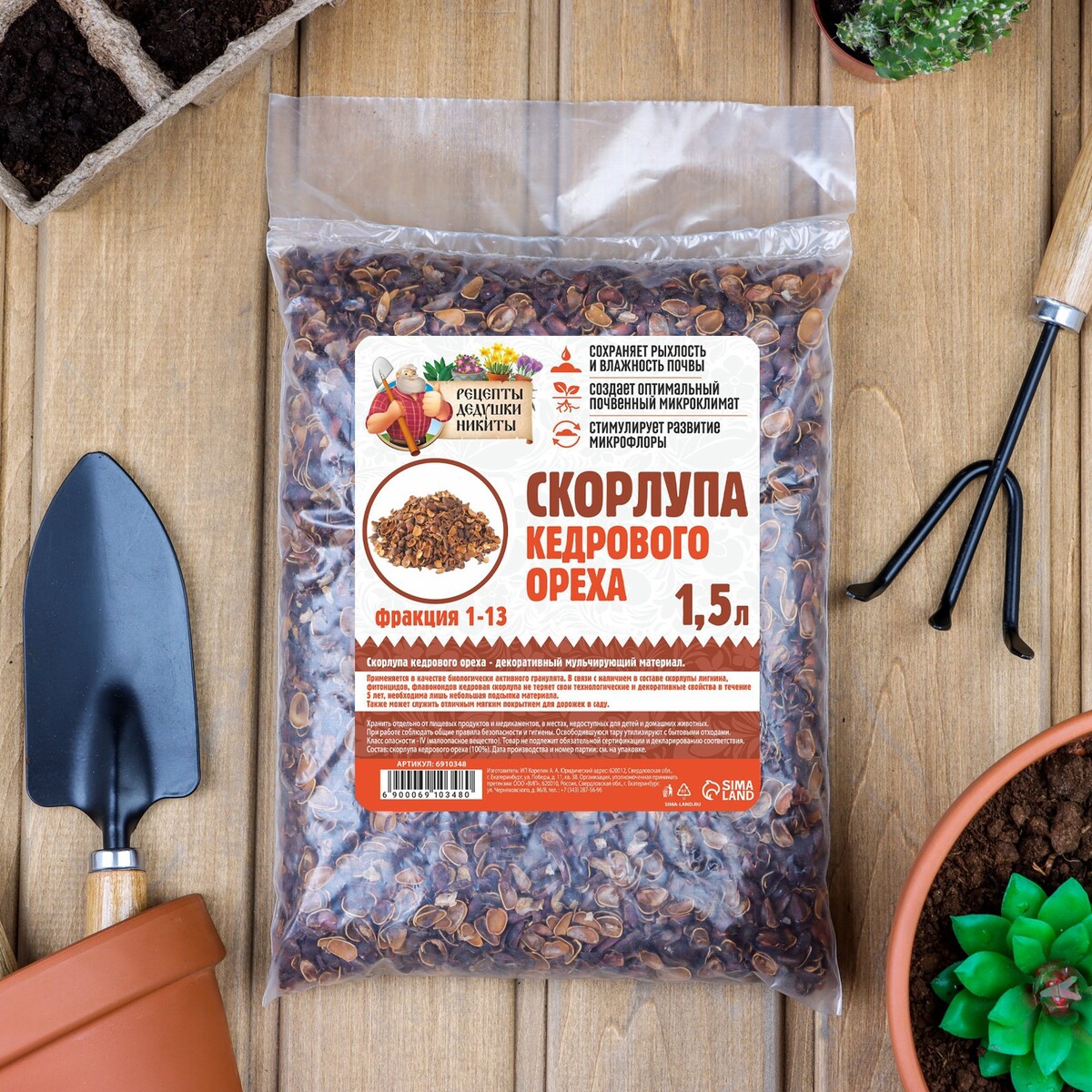 

Скорлупа кедрового ореха