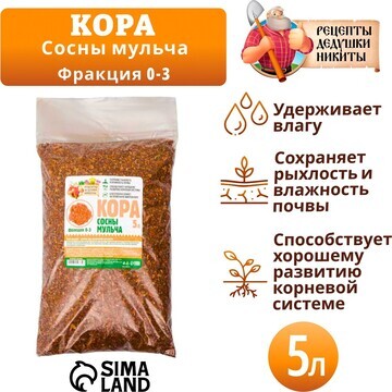 Мульча кора сосны