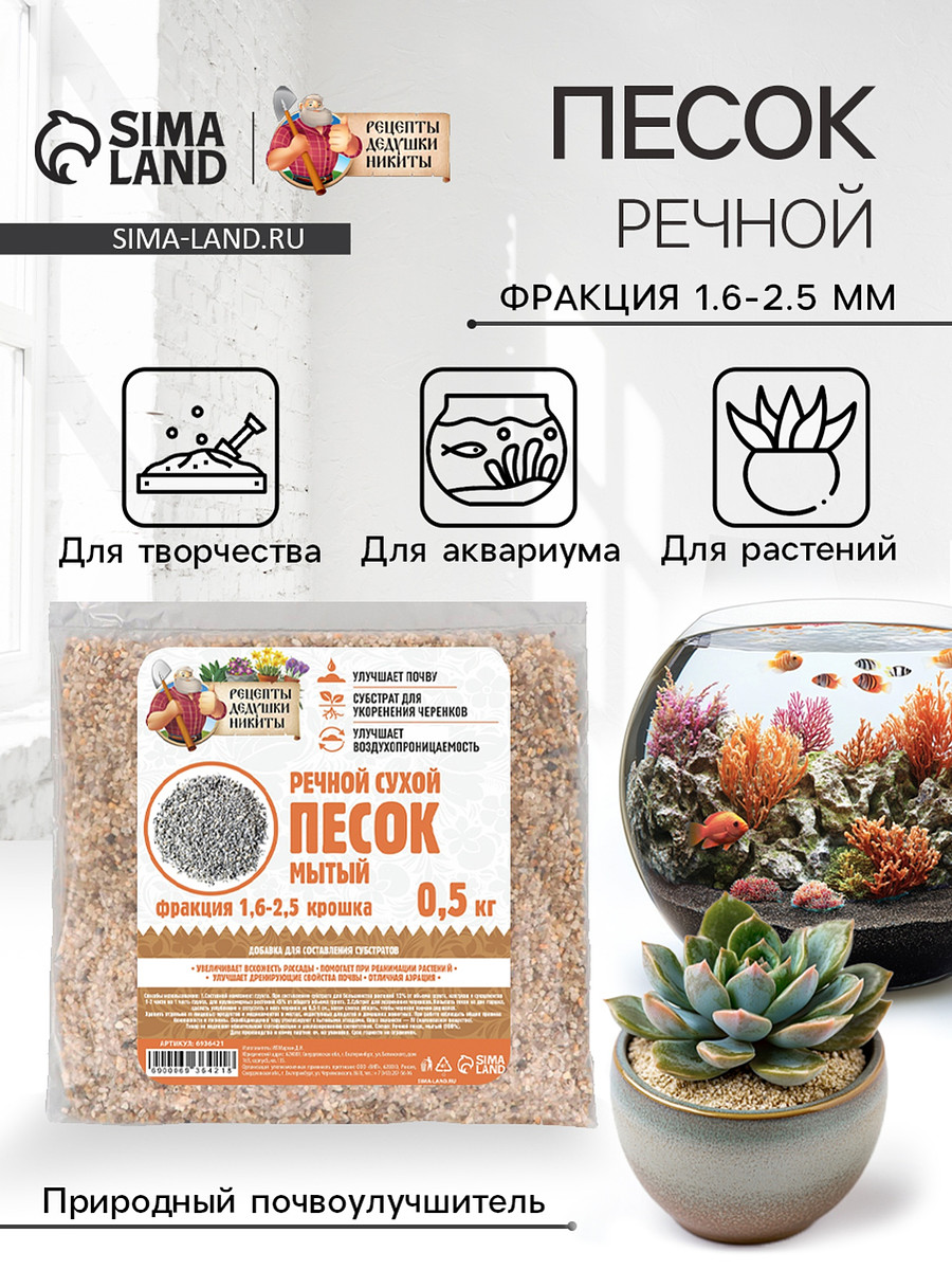 

Речной песок, Бежевый