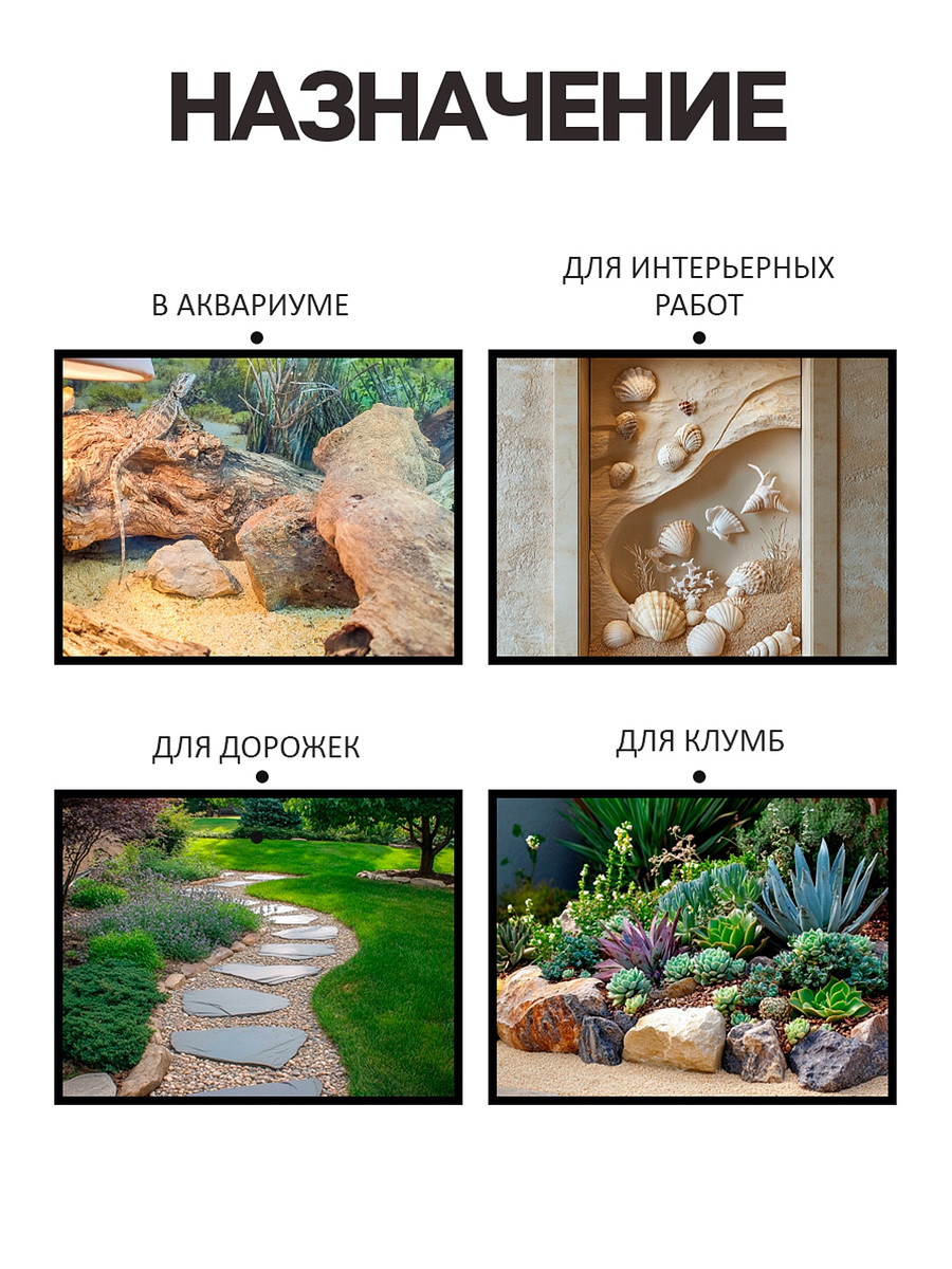 

Речной песок, Разноцветный