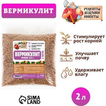 Вермикулит