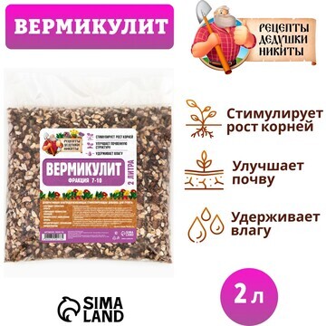 Вермикулит