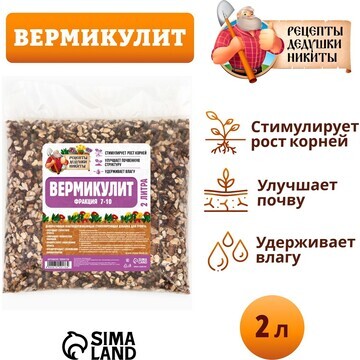 Вермикулит