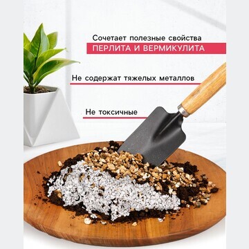Смесь вермикулит и перлит